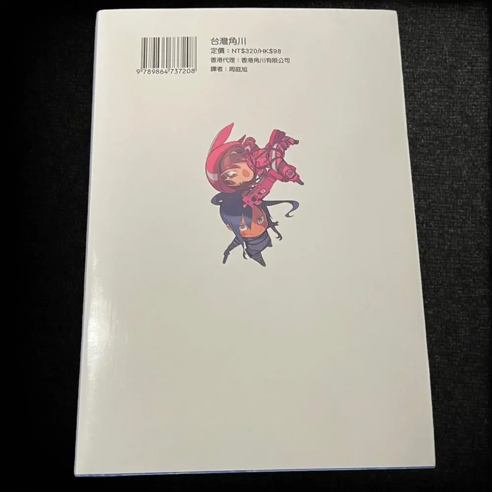 Sword Art Online Alternative Gun Gale Online,‎ Vol. 3 Manga Hong Kong Version